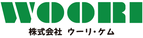 株式会社ウーリ・ケム